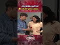 لما تكون بتشتغل انت ومرتك بنفس الشركة Explore كوميديا Fypシ مسلسلات Comedy