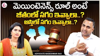 High Court Advocate Nageswar Rao Pujari About Maintenance of Family Rule | Legal Advise | SumanTV