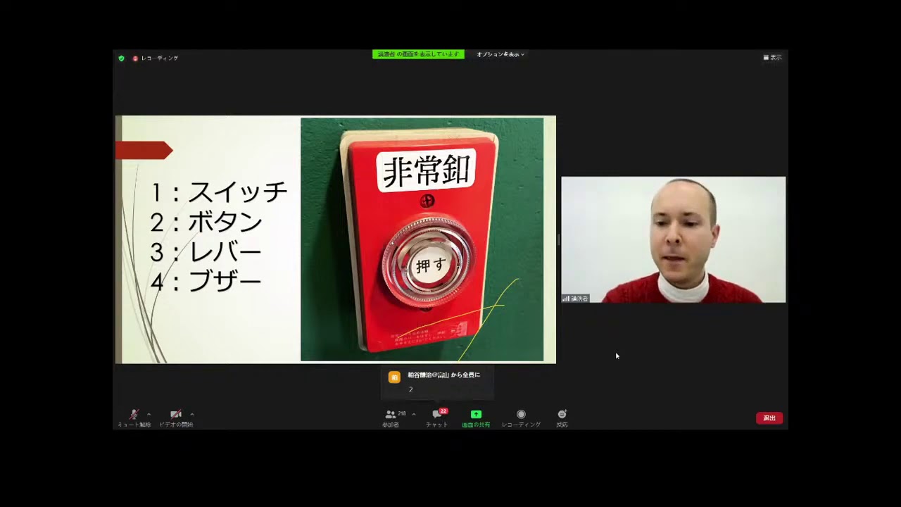 特別講演会＃浜松日本語学院　#ブレッド・メイヤーさん