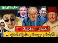 تبون يعلنها خسرنا امام المروك ولكراغلة تصطاو كاليك بغينا حرب تبون يعلنها خسرنا امام المروك ولكراغلة تصطاو كاليك بغينا حرب