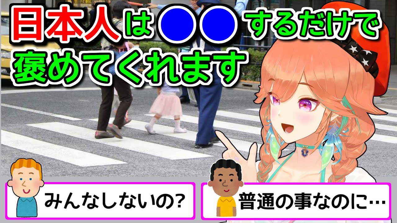 日本人は全然●●しないという話【ホロライブ切り抜き / 小鳥遊キアラ / パヴォリアレイネ】