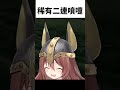 可愛沁音的二連噴替，兩倍的幫大忙【Hololive中文】【Vtuber中文】【戌神ころね】