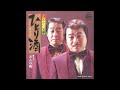 ぴんから兄弟 ひとり酒(ロッシン) #181