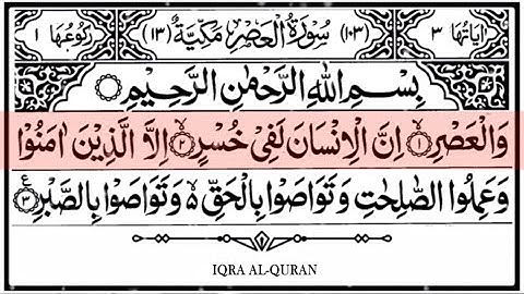 Surah Al-Asr | With Arabic Text | سورة العصر  _ Surat Asr ( IQRA AL-QURAN ) Learn Surat Al-Asr