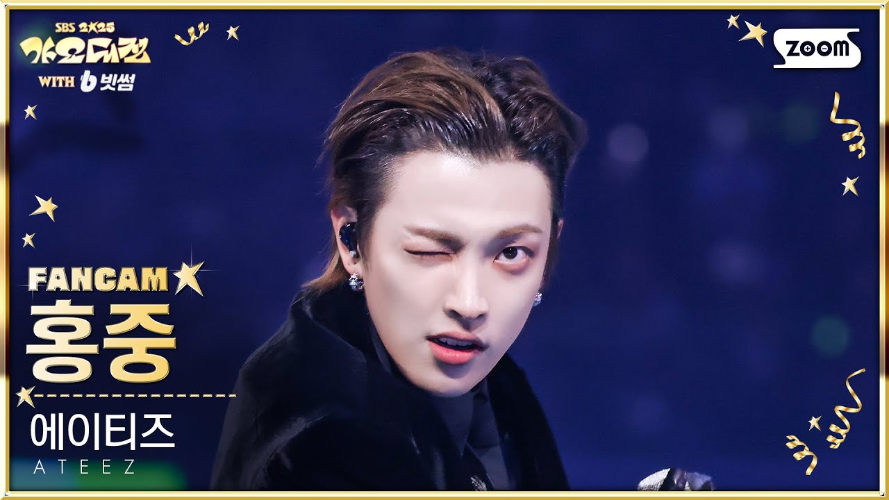 [2025 가요대전 4K] 에이티즈 홍중 'Magical Fantasy + WONDERLAND' (ATEEZ HONGJOONG FanCam)