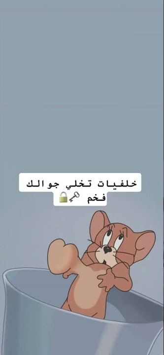 خلفيات تخلي جوالك فخم حتى لو عادي
