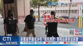 [Daily Must-Watch] Chaoji Deal Goes Sour After Just '2 Days'! Acer Issues Urgent Statement: 'Resi...