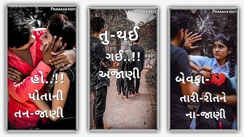 jagadish rathava new timli status 2022 jagadish rathava new bewafa status 2022 prakash edit sajoi