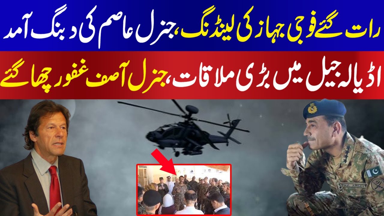 Late night, General Asim Munir, General Asif entry by Helicopter ...