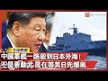 解放軍軍事行動及對台警告