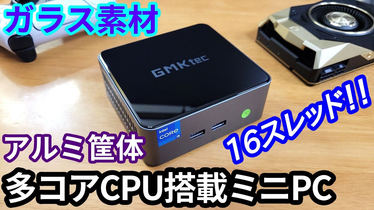 Multi-Core, High Value] GMKtec NucBox M3 Pro Mini PC Review