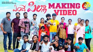 ENDE PILLA | MOUNIKA DIMPLE | SHANKARR BABU KANDUKOORI BHARATH MEKALA |VARUN NANI | @FIDAATV#FIDATV