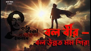 Kazi Nazrul Bidrohi বদরহ কবতর ফযনটস চতর Powerful Ai Animation