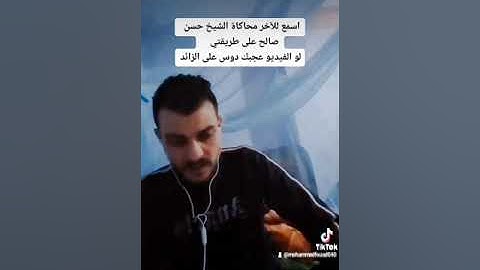 القارئ محمد فؤاد ما تيسر من سورة الفرقان