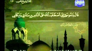 القران الكريم كامل الشيخ عبدالباسط عبدالصمد 9