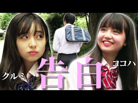 【胸キュン】池未来実（池くるみ）＆阿部ここはが岡田翔大郎にガチ告白！？　憧れの人をデートに誘ってみた！恋愛寸劇クイズ！【ニコラ】