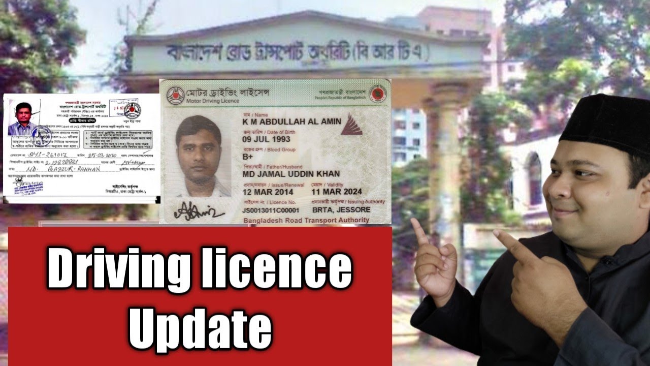 ড্রাইভিং লাইসেন্স smart Card Update. Madras printers.Driving licence in  Bangladesh. learner card - YouTube