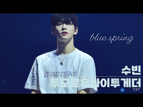 TXT 수빈 직캠 4K 'Blue Spring' (TXT SOOBIN FanCam) | @ACT:SWEET MIRAGE IN SEOUL_2023.3.26