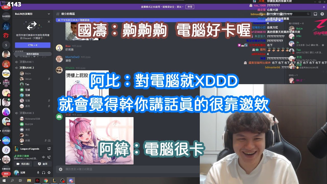 [字幕] 冠緯Rwei - 阿比過來人認真分析ANT問題在哪 feat. RB、國濤、波靈