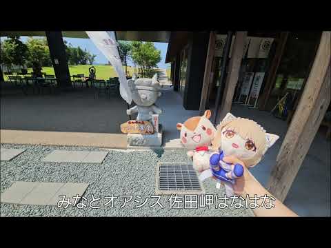 【愛媛県佐田岬半島】みなとオアシス 佐田岬はなはな＆瀬戸展望休憩所＆せと風の丘パーク