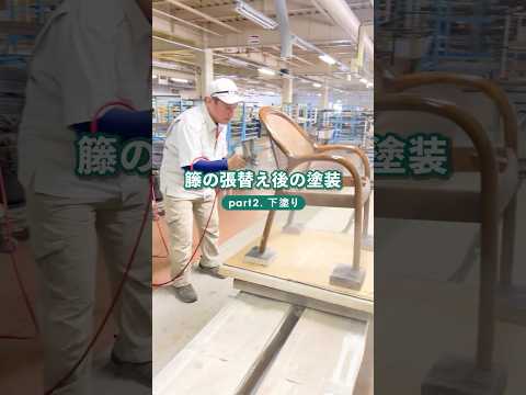 カリモク家具の家具修理　塗装修理part２　下塗り　#カリモク #インテリア #店舗用家具デザイン #チェア #diy #家具修理 #修理 #塗装 #塗装修理