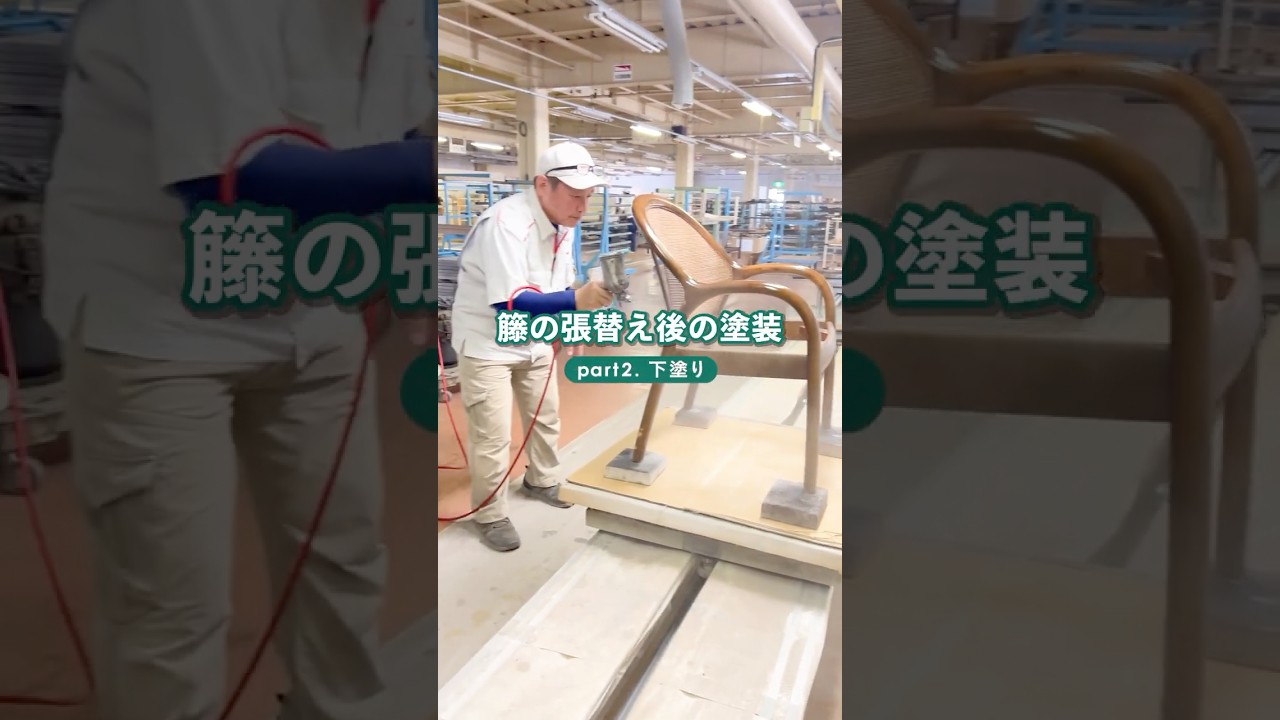 カリモク家具の家具修理　塗装修理part２　下塗り　#カリモク #インテリア #店舗用家具デザイン #チェア #diy #家具修理 #修理 #塗装 #塗装修理