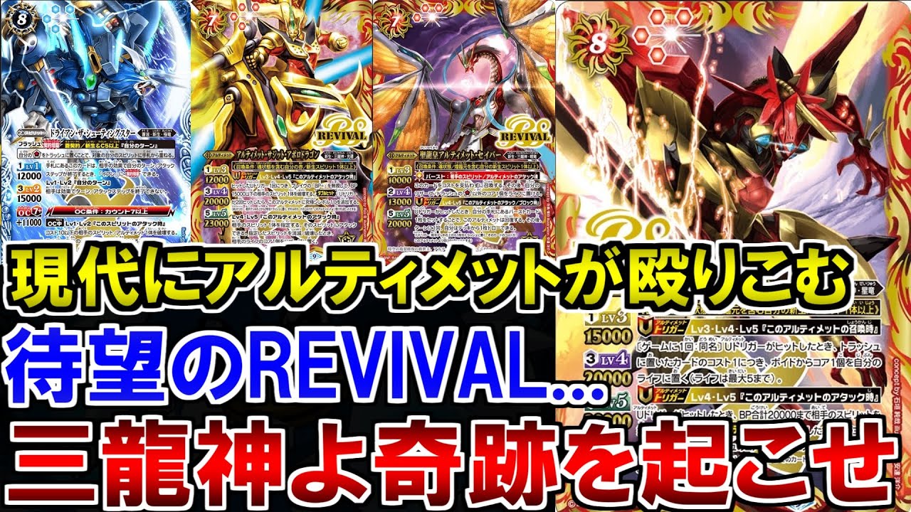 バトスピ　01サジット三龍神デッキ バトスピ 01サジット三龍神デッキ 注目マイデッキ紹介 - デッキ