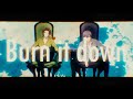 Burn it down/うらたぬき×志麻