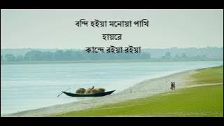 Ore Nil Doriya Lyric | Bangla Song | Lyric Music