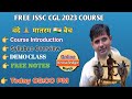 FREE COURSE JSSC CGL 2023 | Vande Matram Batch | Course Introduction