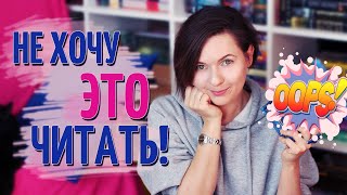 ДЖОДЖО МОЙЕС И БИБЛИОТЕКАРИ 🔥📚 МЕНЯ ЗАСТАВИЛИ ЭТО ЧИТАТЬ!