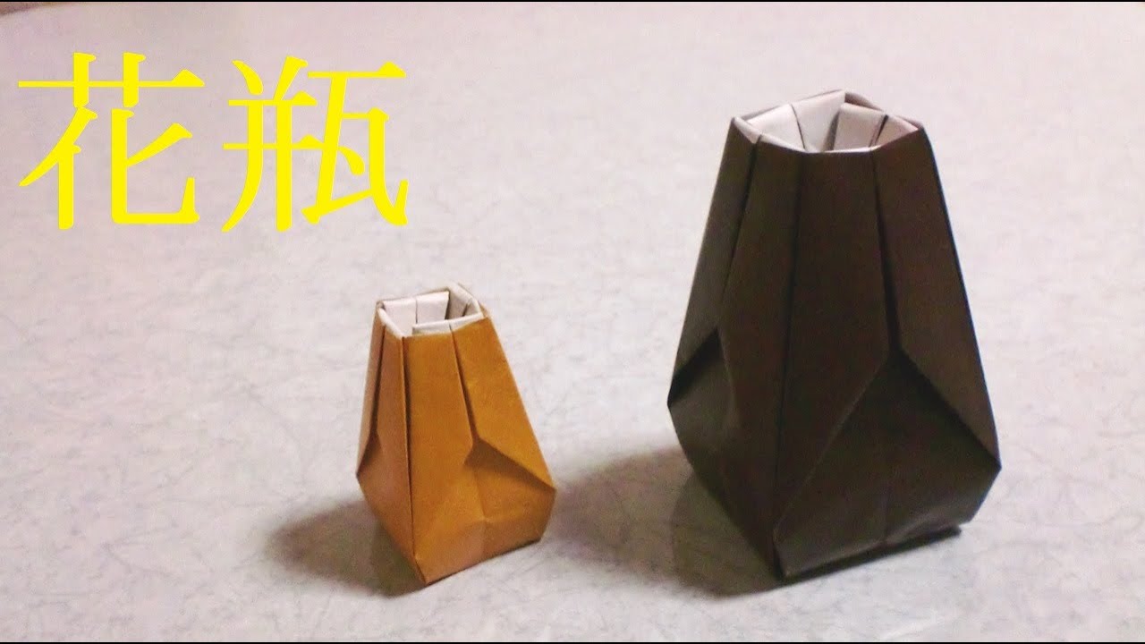 折り紙 花瓶 Vase Youtube