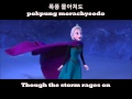 Gambar cover Frozen- Let It Go Korean Hangul, Romanized, and Translation