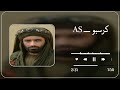 يفتر على زلم ويصيح خلاس زلم خلاس 