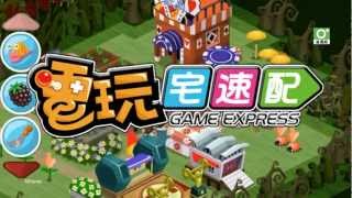 電玩宅速配20121220_《森林總動員》樂活的迪士尼幻想世界