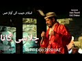 Islam habib hunzai  chilasi song of abdul ghafoor
