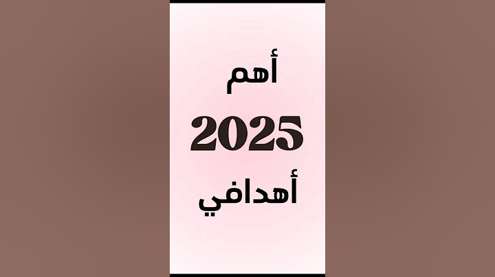 اهم اهدافي في السنة الجديدة 2025💗🌱#2025 #السنة_الجديدة الايجابية #نجاح plate _Goals #board _Vision