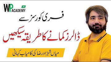 Online Free Courses - Success Story Of Mian Shahzad Raza | WP Academy