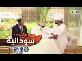 أ محجوب الحاج شاعر صباحات سودانية عيد الفطر المبارك 2018 mp3