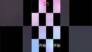 Piano Tiles 2:24TPS double tiles handled on phone(screen record) screenshot 4