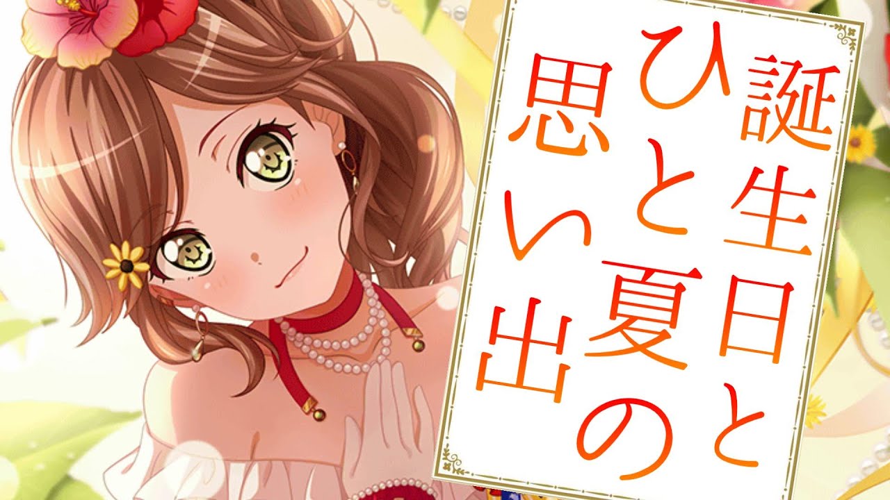Did I Shift from Yellow to the Limited Member in Lisa Imai's