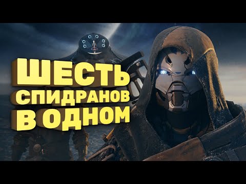 Виртуозный кооперативный спидран