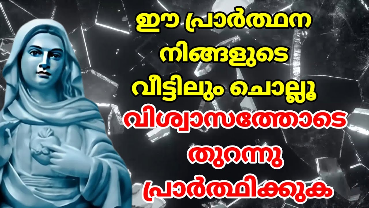 Произнесите эту молитву и у себя дома, молитесь открыто с верой. #kreupasanam #viral