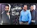 دمج أحمد جواد عافني وراح عمالقة الشعر العراقي جبار رشيد سمير صبيح