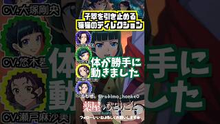 【薬屋】子翠を引き止める猫猫、最初は熱くやったけど…  #悠木碧 #大塚剛央 #瀬戸麻沙美 #名塚佳織