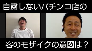 【メディア】自粛しないパチンコ店に並ぶ客の顔にモザイク。