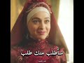 ادا في مسلسل سلطان عبد الحميد