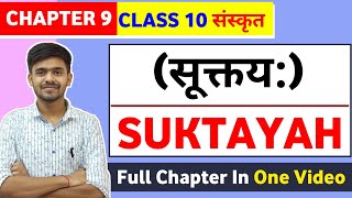 सूक्तयः / SUKTAYAH Chapter 9 संस्कृत  Sanskrit Class 10 Ncert Ayush Sir Master Sahab screenshot 3