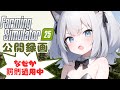 【Farming Simulator 25】24時間働けますか？目標は1億ドル！ 3年目10月