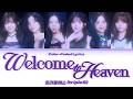 tripleS (트리플에스) neptune 'Welcome to Heaven' (Color Coded Lyrics)